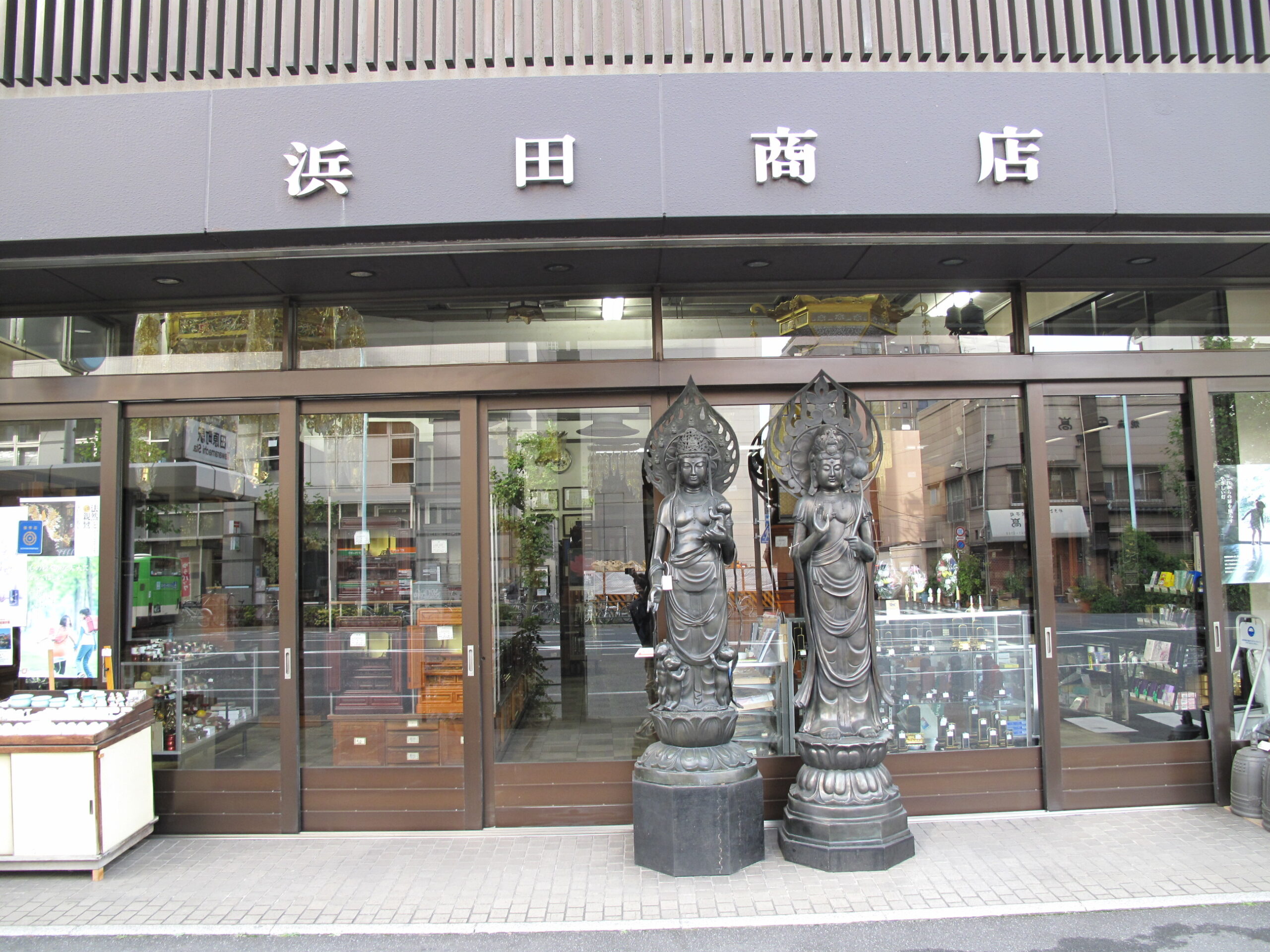 ㈱浜田商店 店 写真